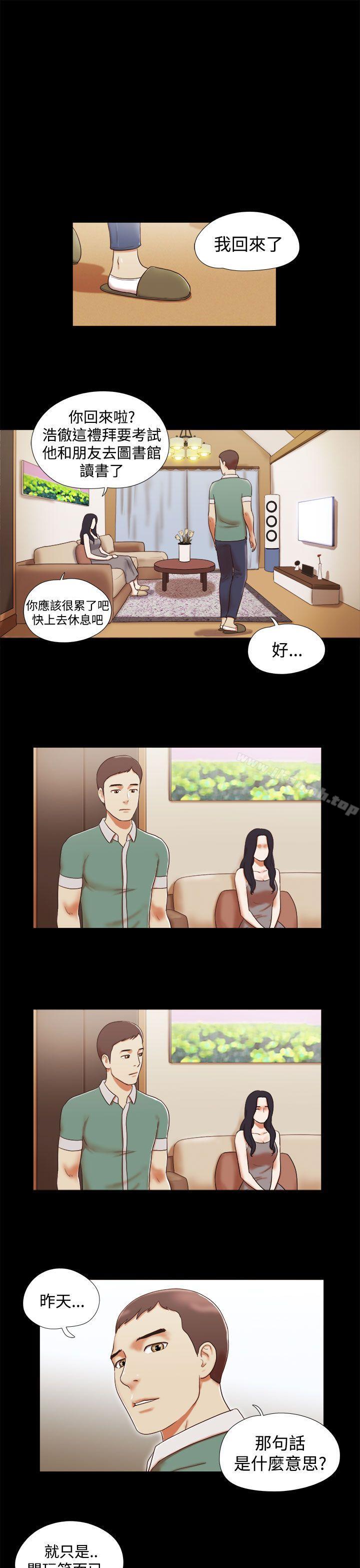 韩国漫画She：我的魅惑女友韩漫_She：我的魅惑女友-第10话在线免费阅读-韩国漫画-第15张图片