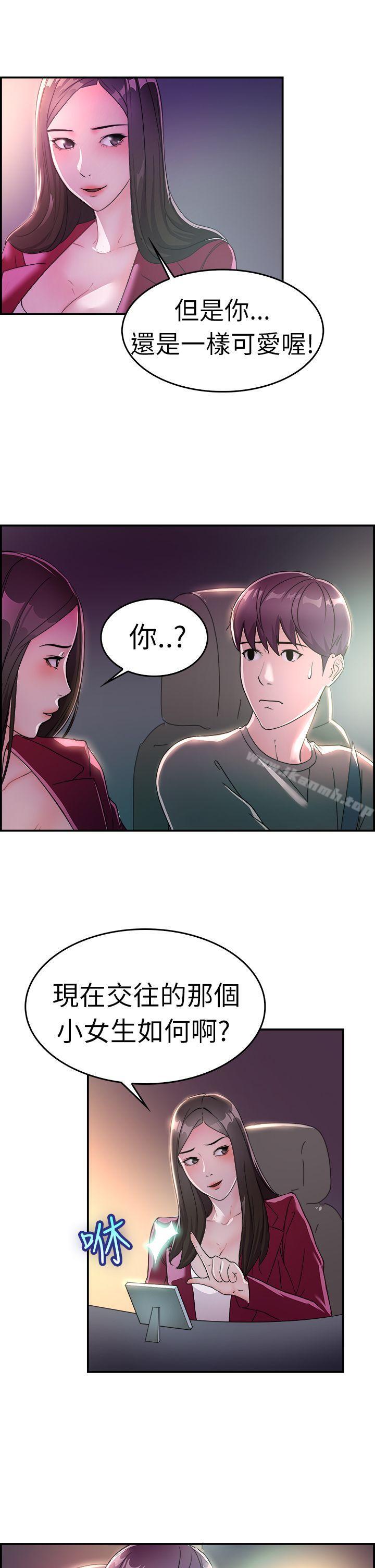 韩国漫画前男友前女友(完结)韩漫_前男友前女友(完结)-第8话-幽会前女友(中)在线免费阅读-韩国漫画-第6张图片