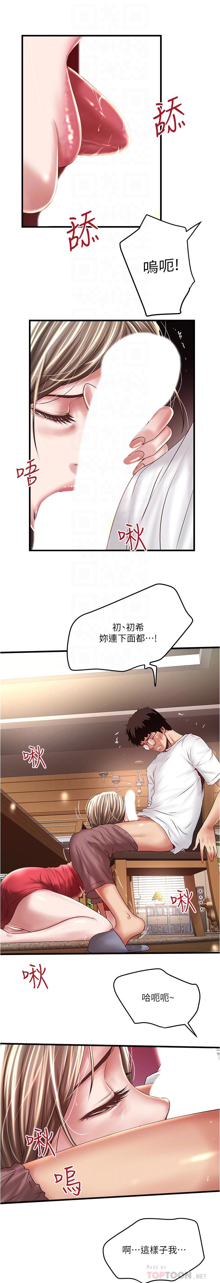 韩国漫画下女,初希韩漫_下女,初希-第62话-也来安慰我吧在线免费阅读-韩国漫画-第16张图片