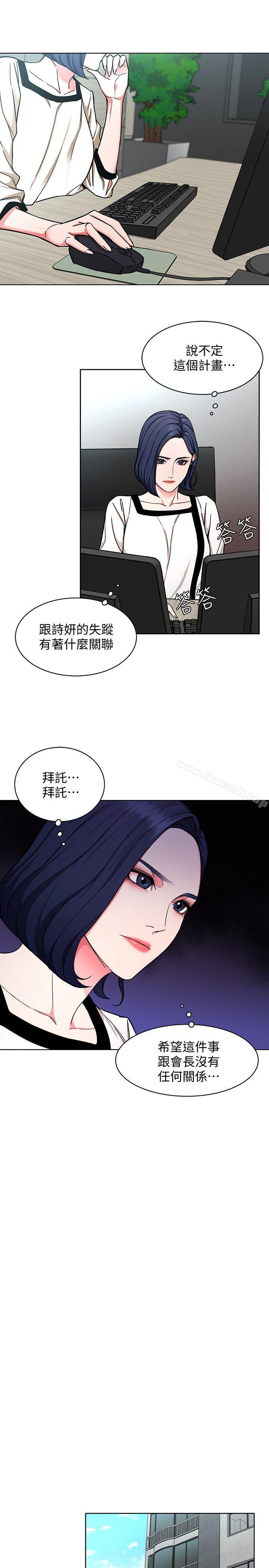 韩国漫画致命游戏韩漫_致命游戏-第17话-竟敢玩弄我的感情?在线免费阅读-韩国漫画-第18张图片