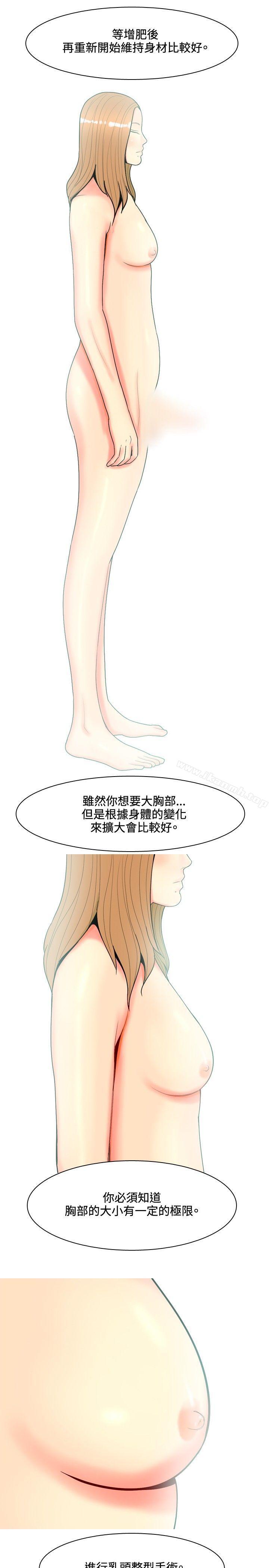 韩国漫画我与妓女结婚了(完结)韩漫_我与妓女结婚了(完结)-第63话在线免费阅读-韩国漫画-第5张图片