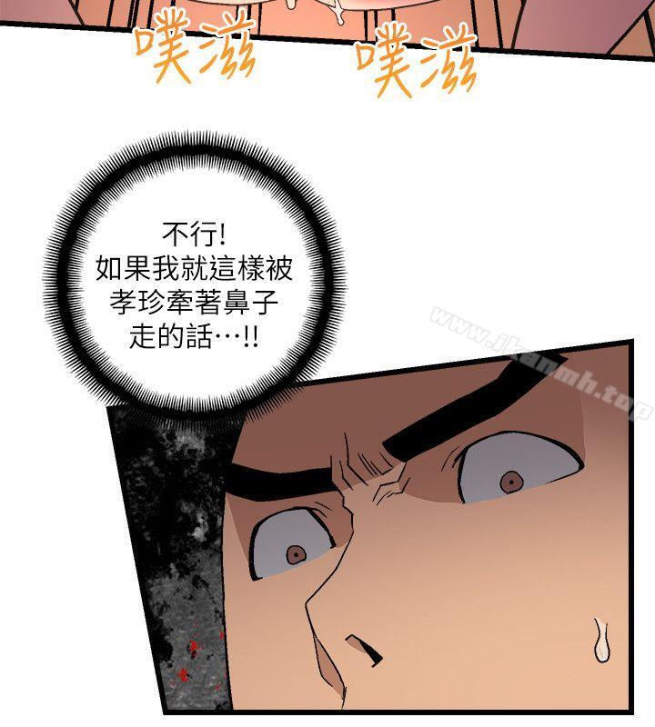 韩国漫画食物链韩漫_食物链-第11话在线免费阅读-韩国漫画-第32张图片