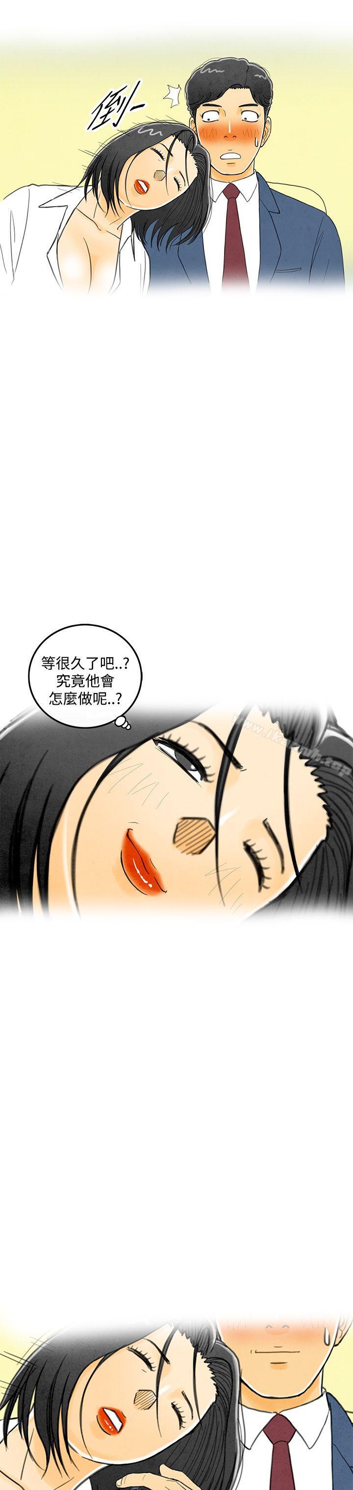 韩国漫画离婚报告书(完结)韩漫_离婚报告书(完结)-第5话-搭了10次公车的男人5在线免费阅读-韩国漫画-第25张图片