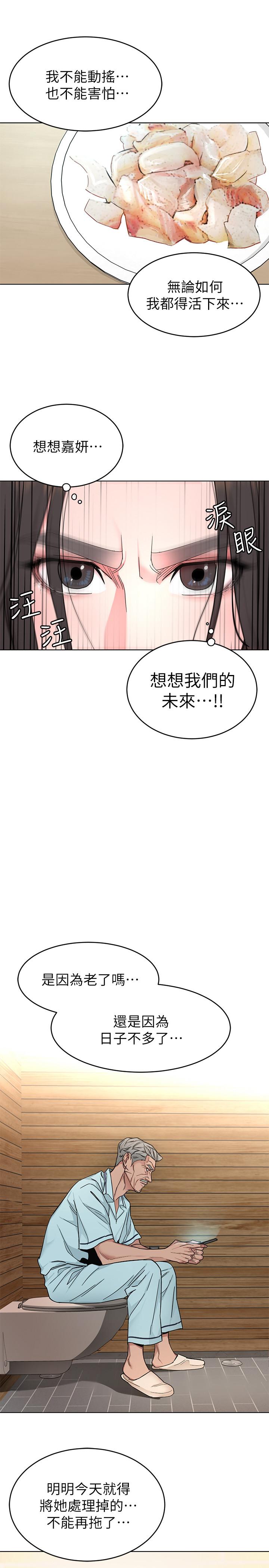 韩国漫画致命游戏韩漫_致命游戏-第55话-要不要杀了你呢在线免费阅读-韩国漫画-第28张图片