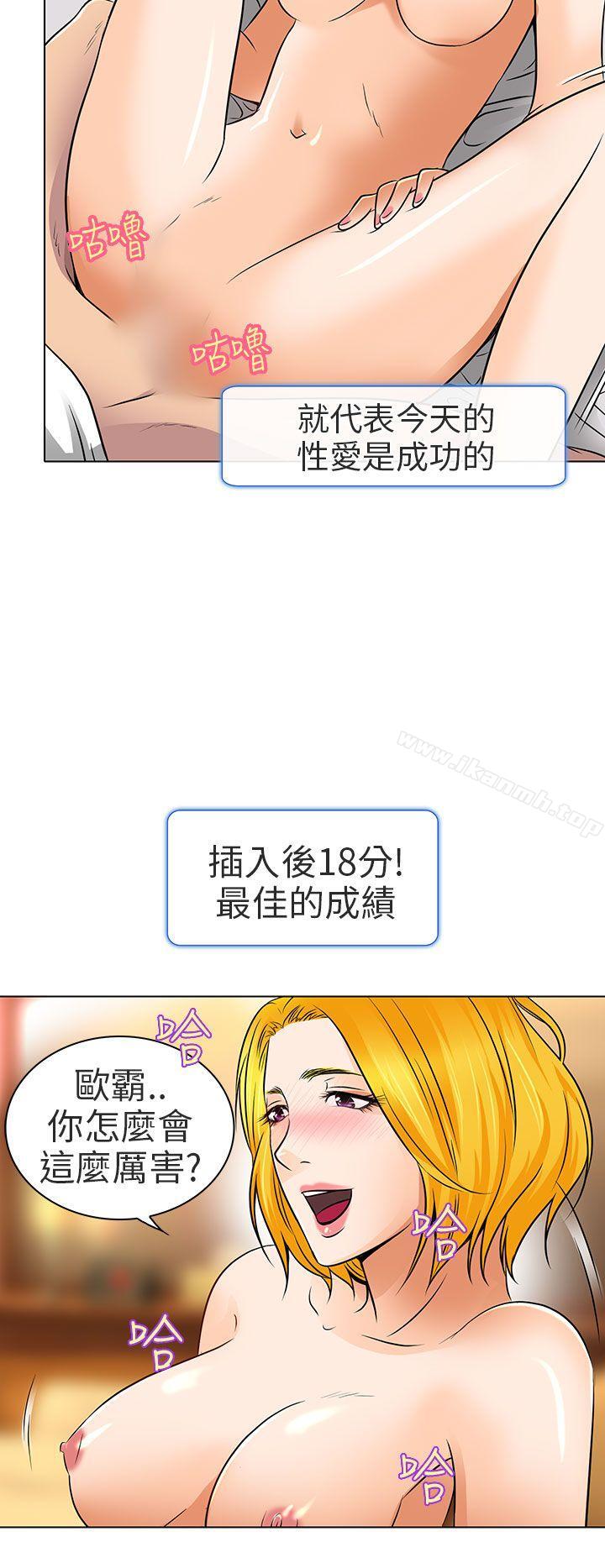 韩国漫画夏美我的爱韩漫_夏美我的爱-第16话在线免费阅读-韩国漫画-第22张图片