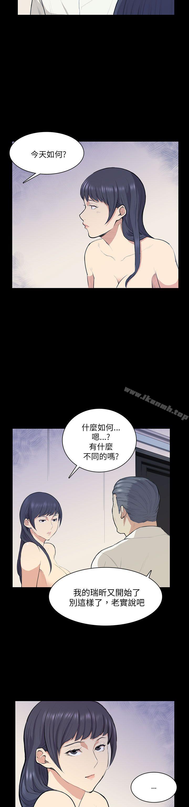 韩国漫画斯德哥尔摩症候群韩漫_斯德哥尔摩症候群-第13话在线免费阅读-韩国漫画-第12张图片