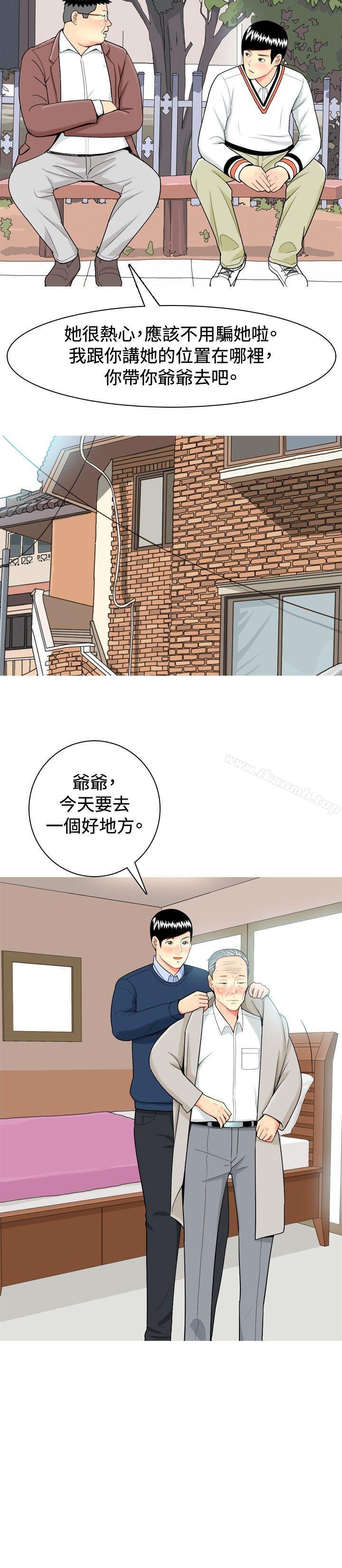 韩国漫画我与妓女结婚了(完结)韩漫_我与妓女结婚了(完结)-第14话在线免费阅读-韩国漫画-第6张图片