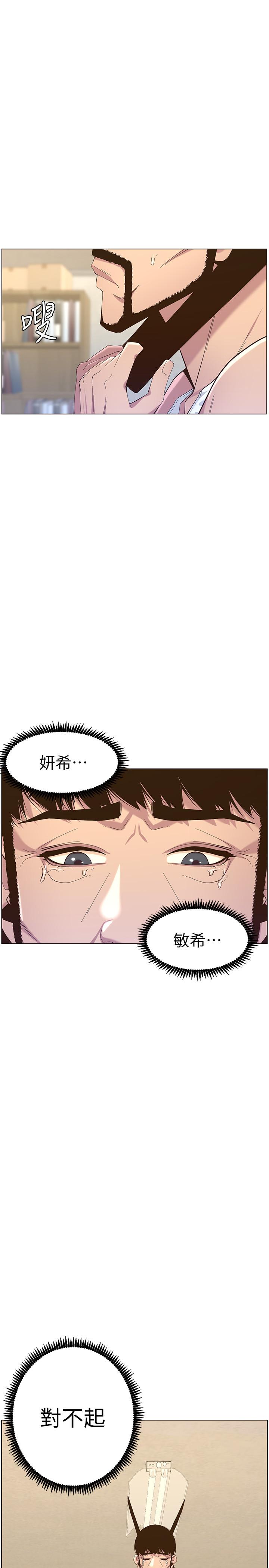 韩国漫画姐妹与继父韩漫_姐妹与继父-第79话-享受偷窥乐趣的妍希在线免费阅读-韩国漫画-第27张图片