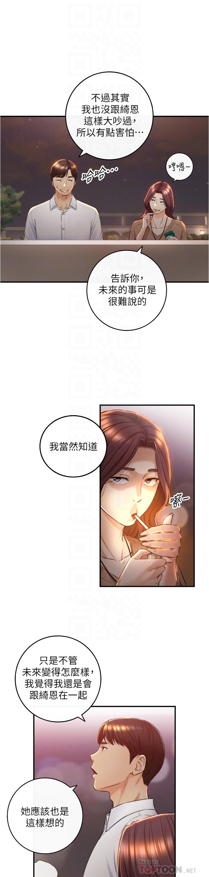 韩国漫画正妹小主管韩漫_正妹小主管-第101话-昨晚到底发生了什么事在线免费阅读-韩国漫画-第12张图片