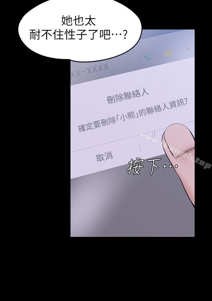 韩国漫画上司的妻子韩漫_上司的妻子-第29话---妳怀的是谁的孩子?在线免费阅读-韩国漫画-第24张图片