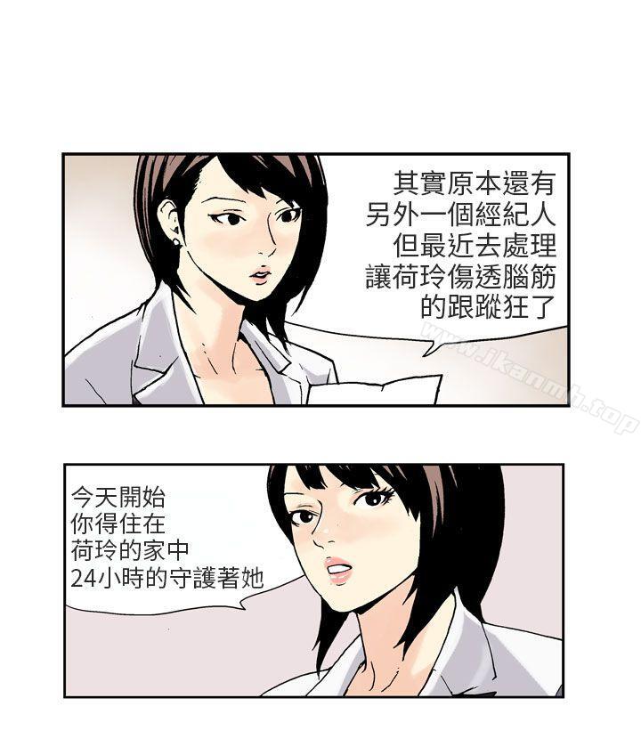 韩国漫画丑闻第三季(完结)韩漫_丑闻第三季(完结)-第1话在线免费阅读-韩国漫画-第9张图片