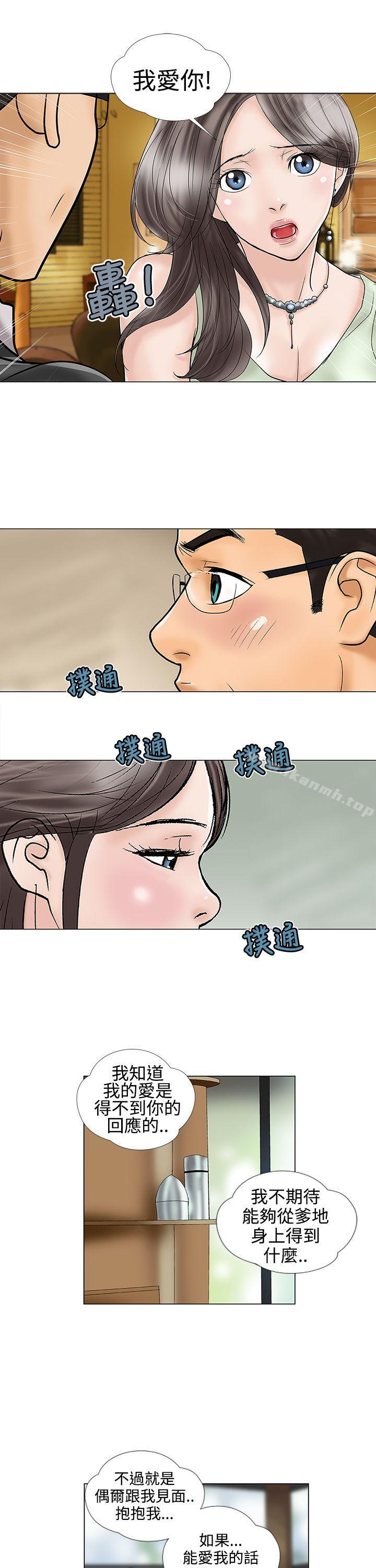 韩国漫画危险的爱(完结)韩漫_危险的爱(完结)-第17话在线免费阅读-韩国漫画-第3张图片