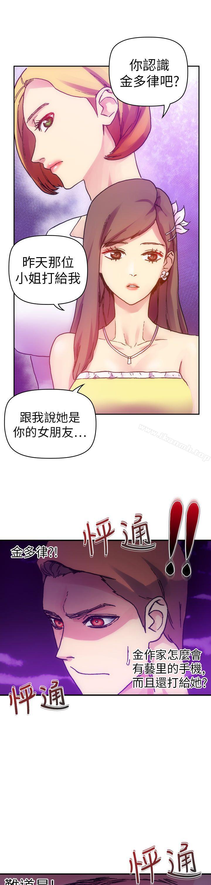 韩国漫画幻想中的她(完结)韩漫_幻想中的她(完结)-第12话在线免费阅读-韩国漫画-第33张图片