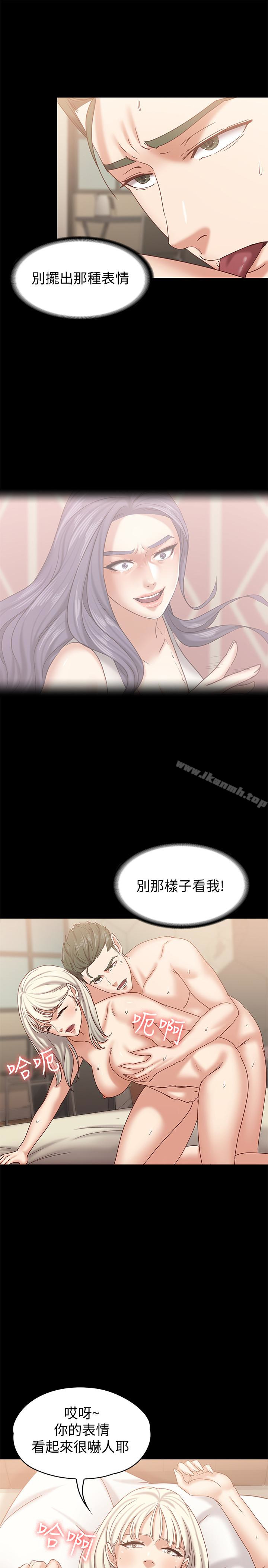 韩国漫画按摩妹女友韩漫_按摩妹女友-第14话-悔不当初的选择在线免费阅读-韩国漫画-第21张图片