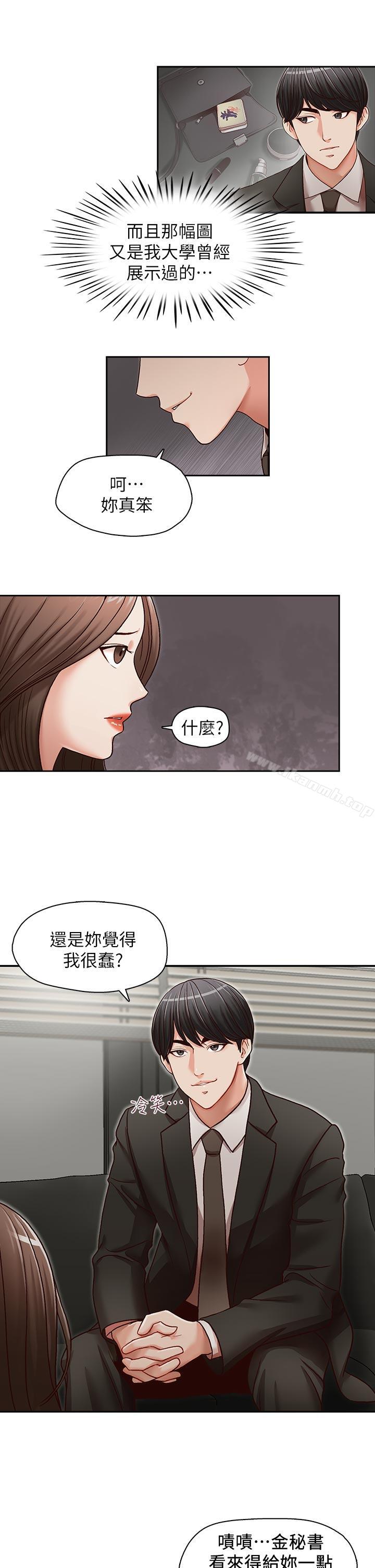 韩国漫画哥哥的秘书韩漫_哥哥的秘书-第22话-金秘书的计谋在线免费阅读-韩国漫画-第24张图片