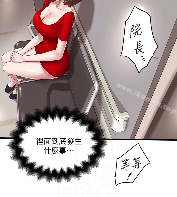 韩国漫画下女,初希韩漫_下女,初希-第43话-态度转变的花瑛在线免费阅读-韩国漫画-第7张图片
