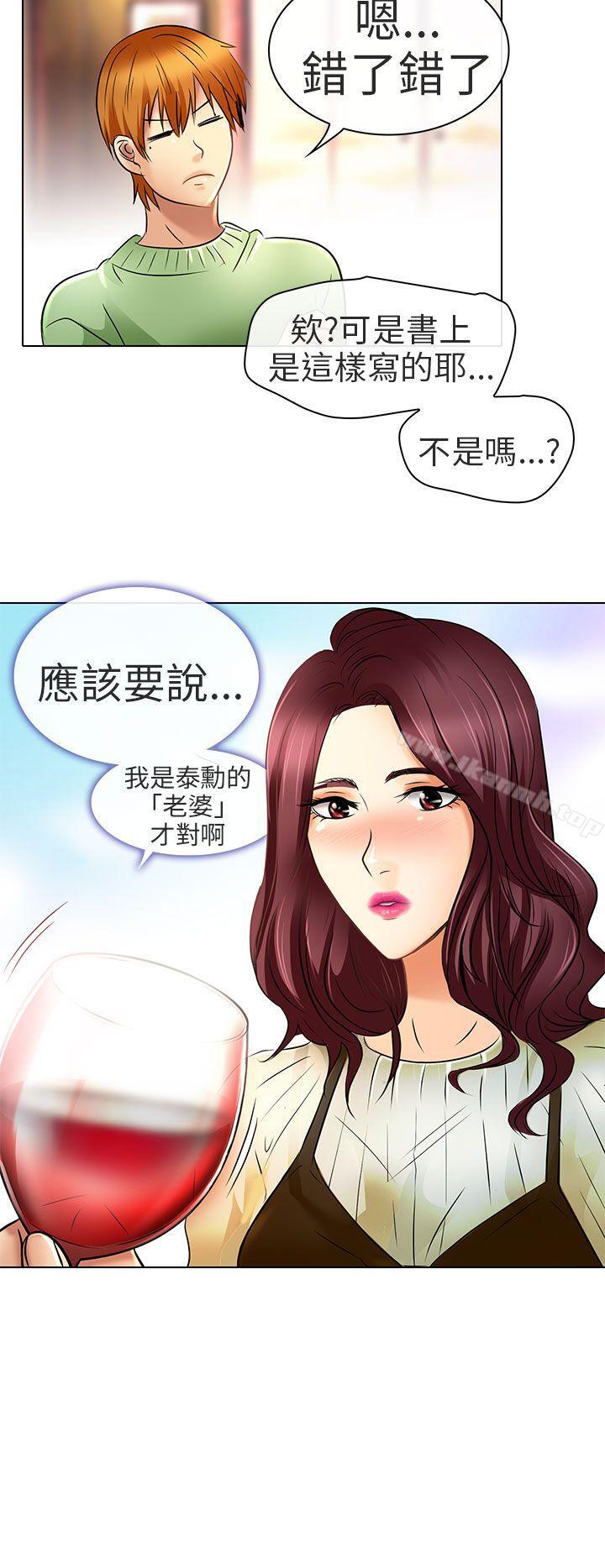 韩国漫画夏美我的爱韩漫_夏美我的爱-最终话在线免费阅读-韩国漫画-第14张图片