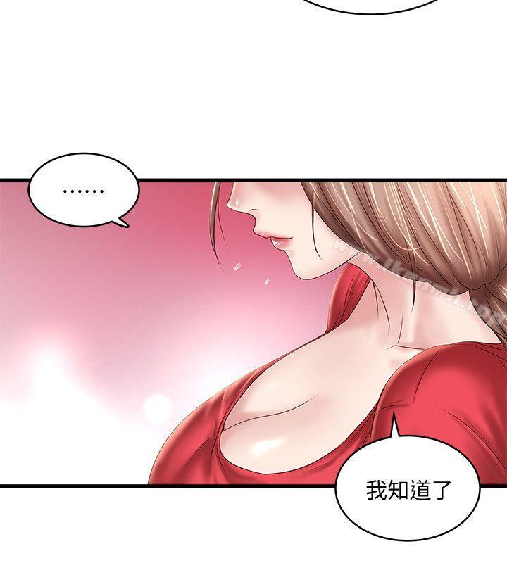 韩国漫画下女,初希韩漫_下女,初希-第31话-天使般的女人在线免费阅读-韩国漫画-第26张图片