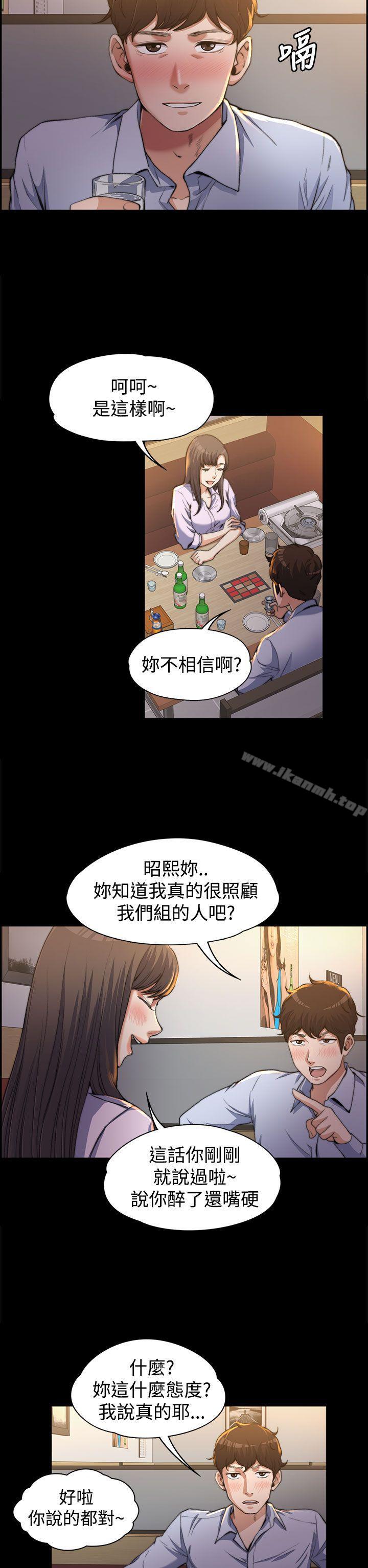 韩国漫画上司的妻子韩漫_上司的妻子-第1话在线免费阅读-韩国漫画-第2张图片