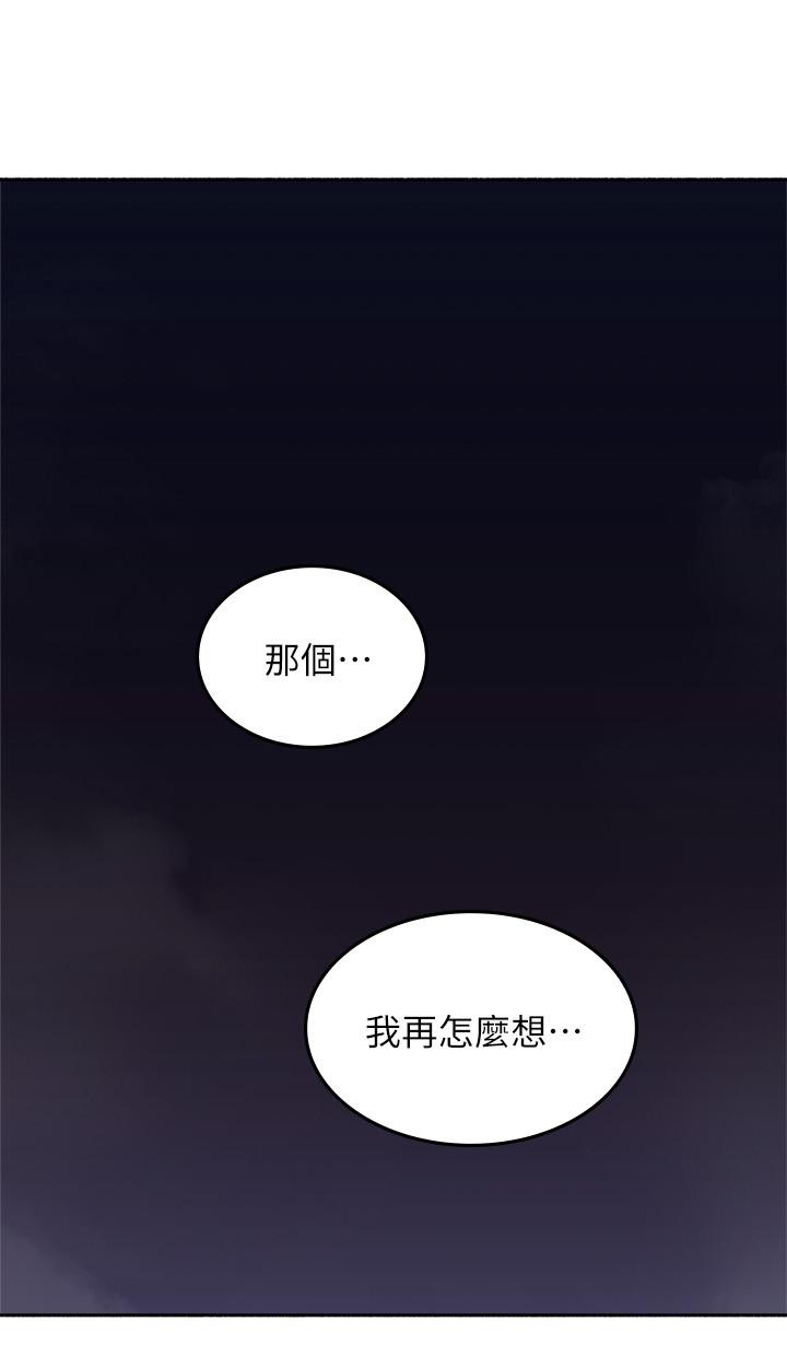 韩国漫画邻居人妻韩漫_邻居人妻-第45话-超越想像的集体露出在线免费阅读-韩国漫画-第35张图片