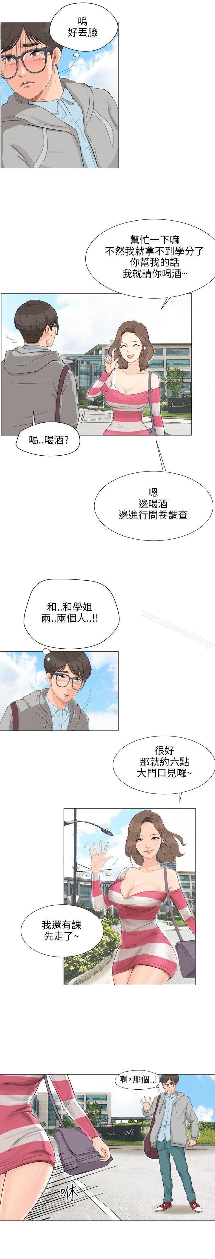 韩国漫画小裤裤精灵韩漫_小裤裤精灵-第2话在线免费阅读-韩国漫画-第6张图片