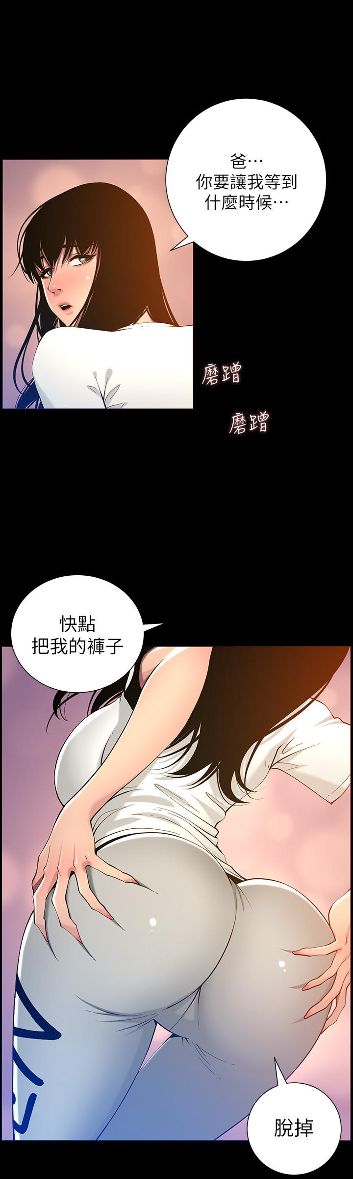 韩国漫画姐妹与继父韩漫_姐妹与继父-第96话-妍希的心还在继父身上？在线免费阅读-韩国漫画-第20张图片