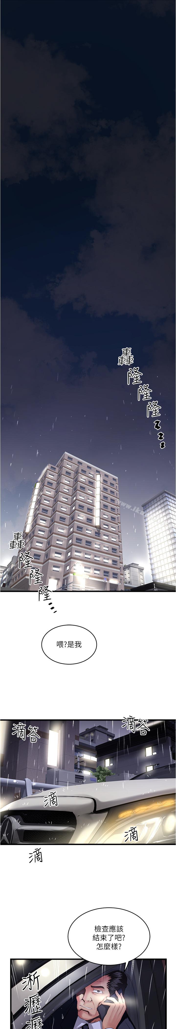 韩国漫画下女,初希韩漫_下女,初希-第58话-面对脆弱老婆的异样情感在线免费阅读-韩国漫画-第1张图片