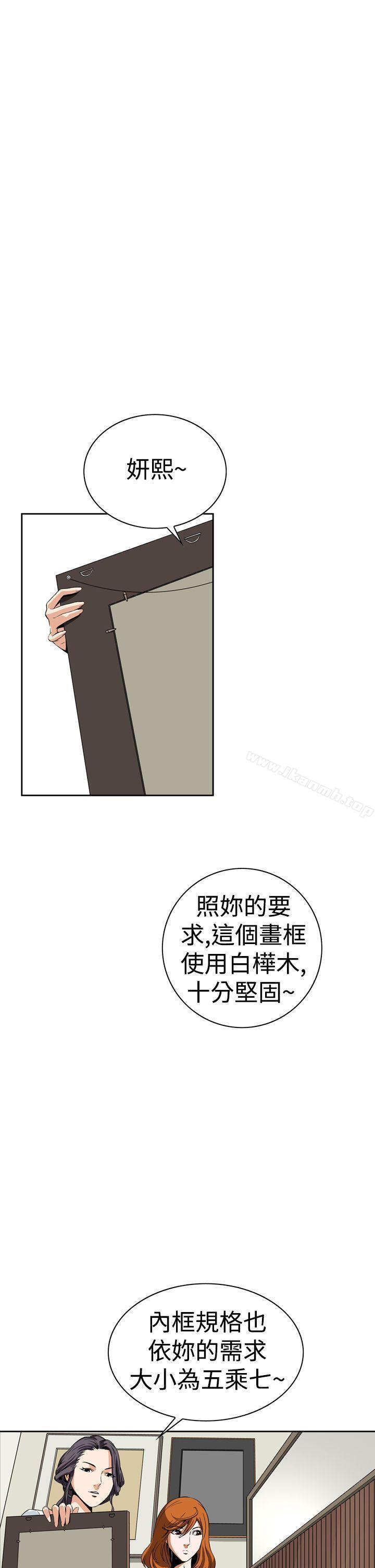 韩国漫画恶梦(完结)韩漫_恶梦(完结)-第6话在线免费阅读-韩国漫画-第32张图片