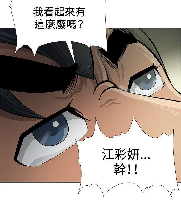 韩国漫画催眠师韩漫_催眠师-第4话在线免费阅读-韩国漫画-第4张图片