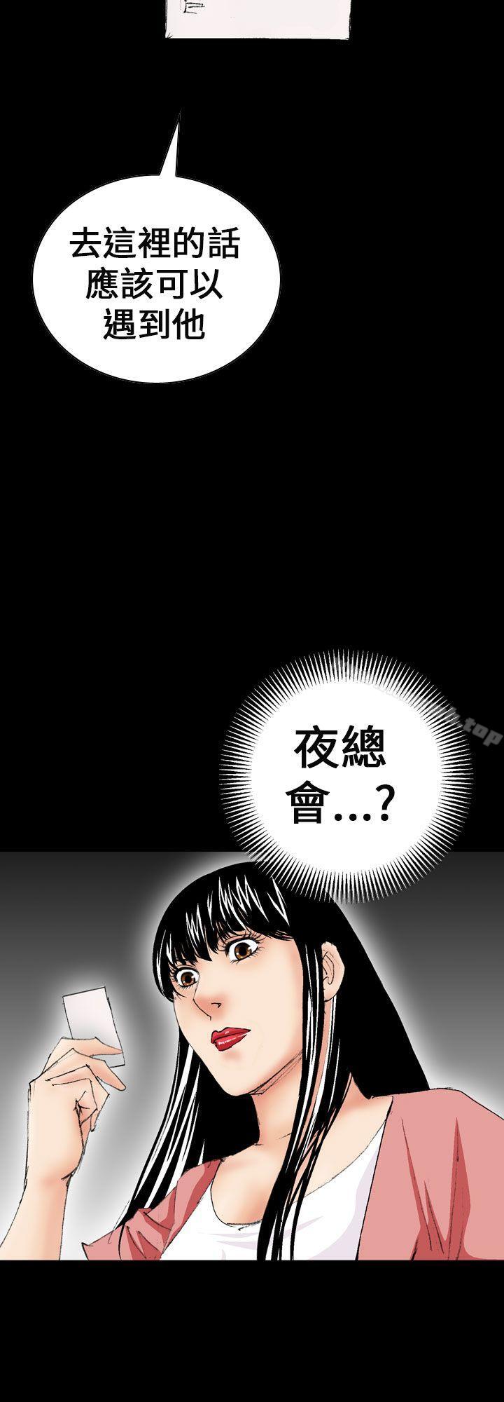 韩国漫画魔鬼(完结)韩漫_魔鬼(完结)-第7话在线免费阅读-韩国漫画-第12张图片