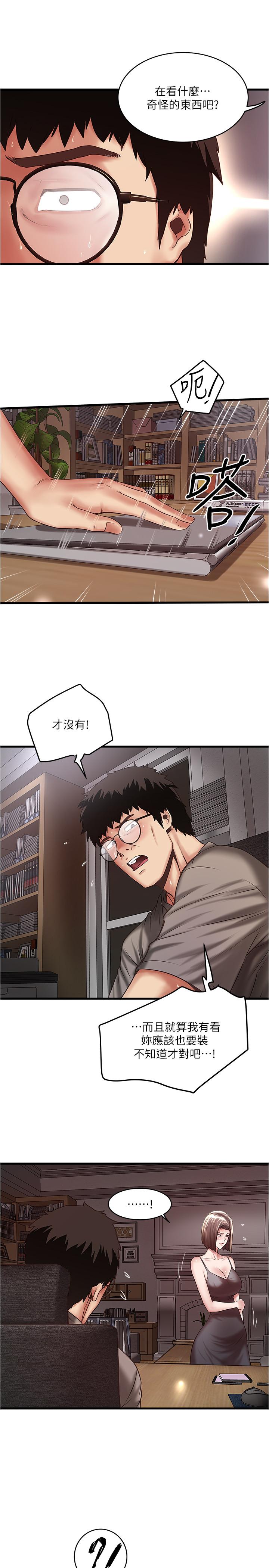 韩国漫画下女,初希韩漫_下女,初希-第65话-承认错误的老婆在线免费阅读-韩国漫画-第25张图片