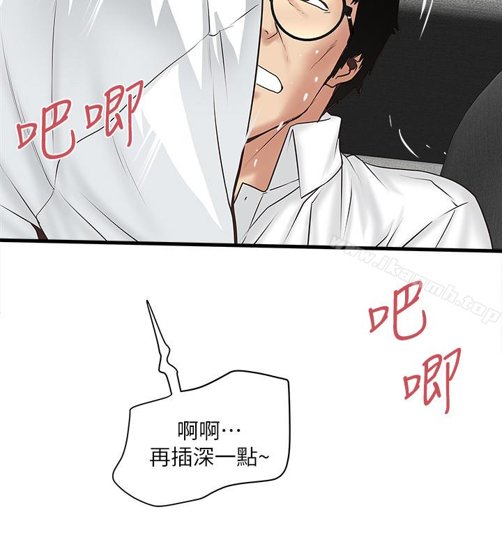 韩国漫画下女,初希韩漫_下女,初希-第41话-管教帮佣在线免费阅读-韩国漫画-第6张图片