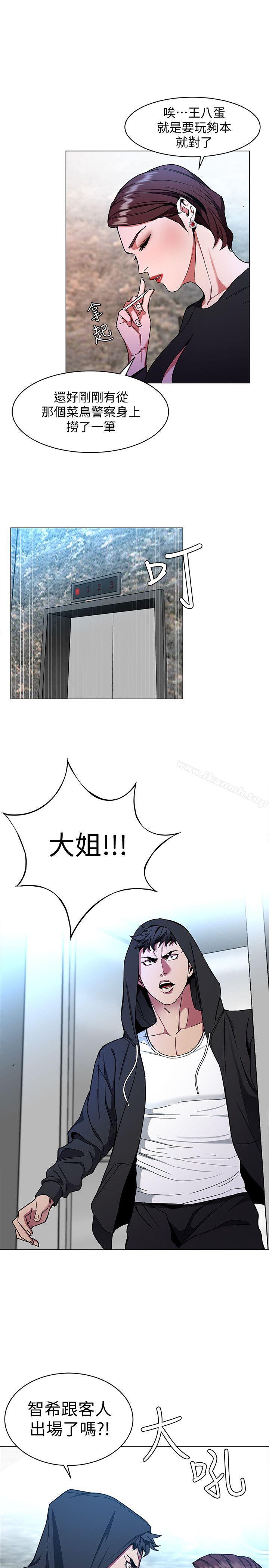 韩国漫画致命游戏韩漫_致命游戏-第15话-她可美味了在线免费阅读-韩国漫画-第5张图片