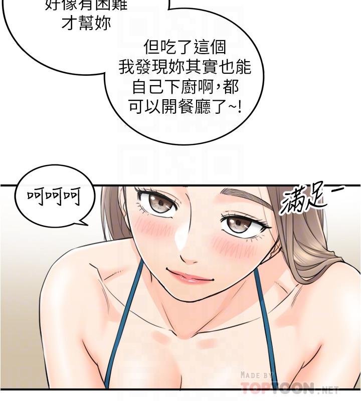 韩国漫画正妹小主管韩漫_正妹小主管-第89话-我是淫荡的小野猫在线免费阅读-韩国漫画-第8张图片