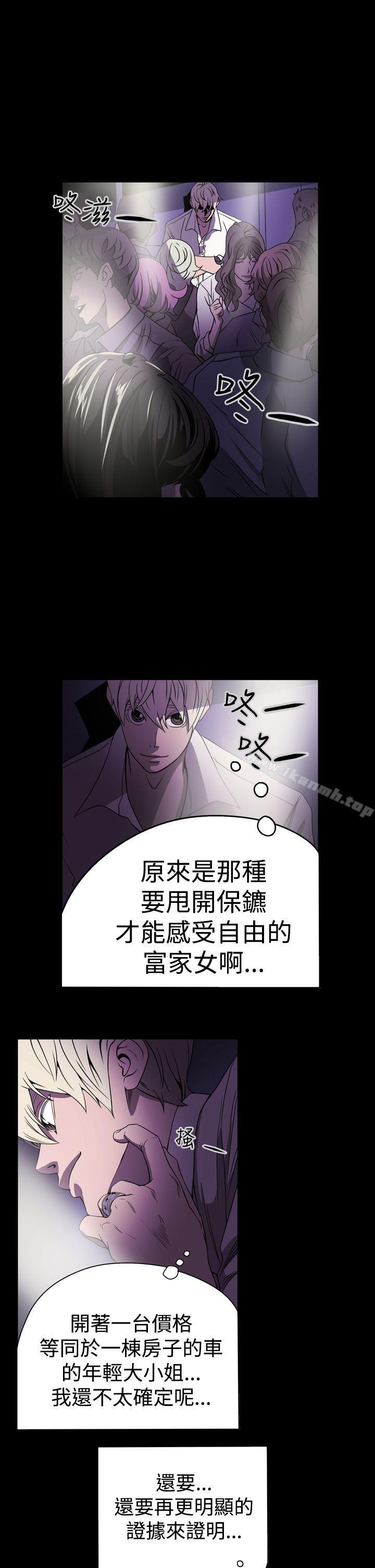 韩国漫画ACE:禁断的诈欺之夜韩漫_ACE:禁断的诈欺之夜-第2话在线免费阅读-韩国漫画-第11张图片