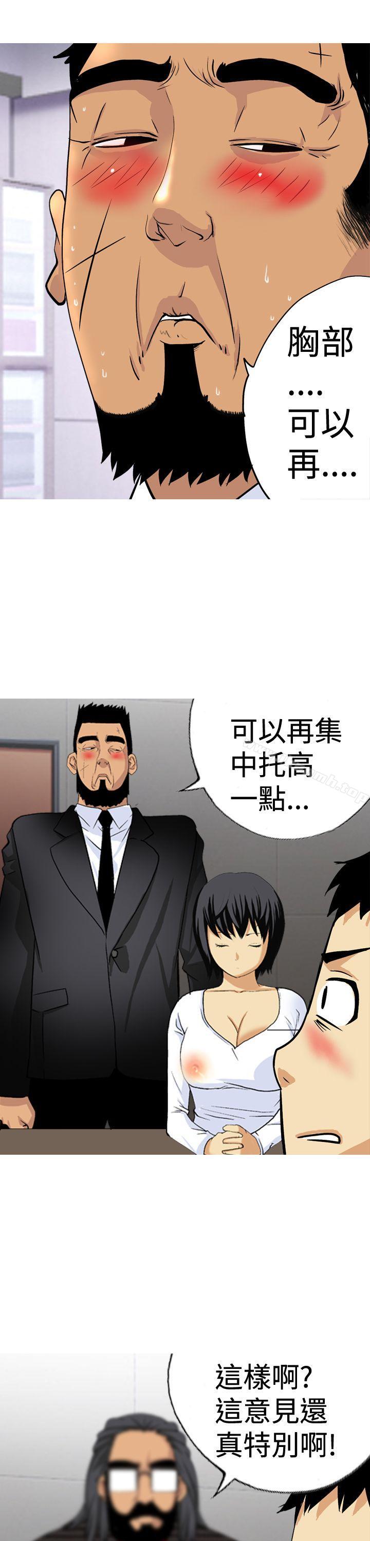 韩国漫画目标就是妳内裤(完结)韩漫_目标就是妳内裤(完结)-第15话在线免费阅读-韩国漫画-第11张图片