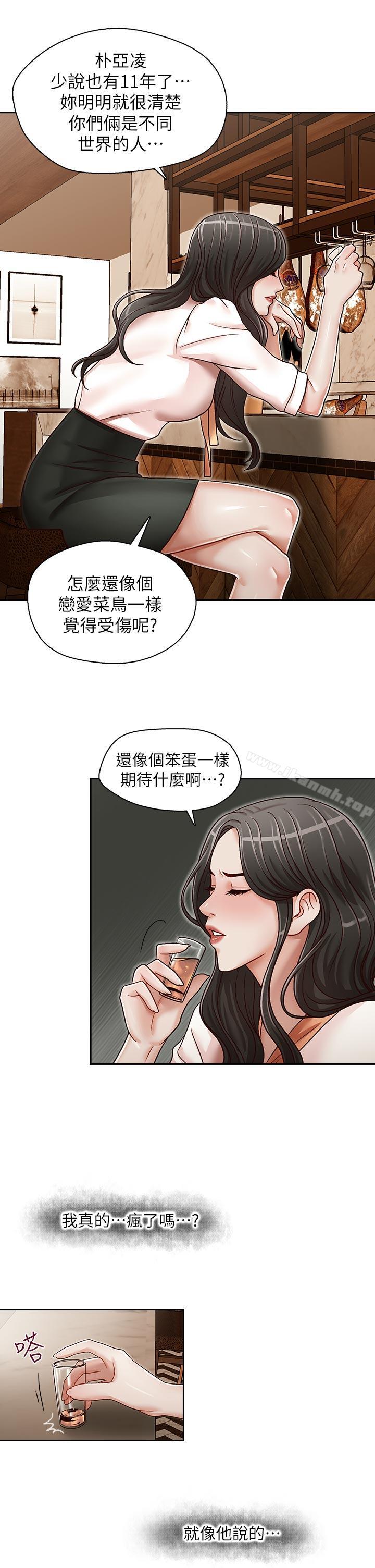 韩国漫画哥哥的秘书韩漫_哥哥的秘书-第22话-金秘书的计谋在线免费阅读-韩国漫画-第15张图片