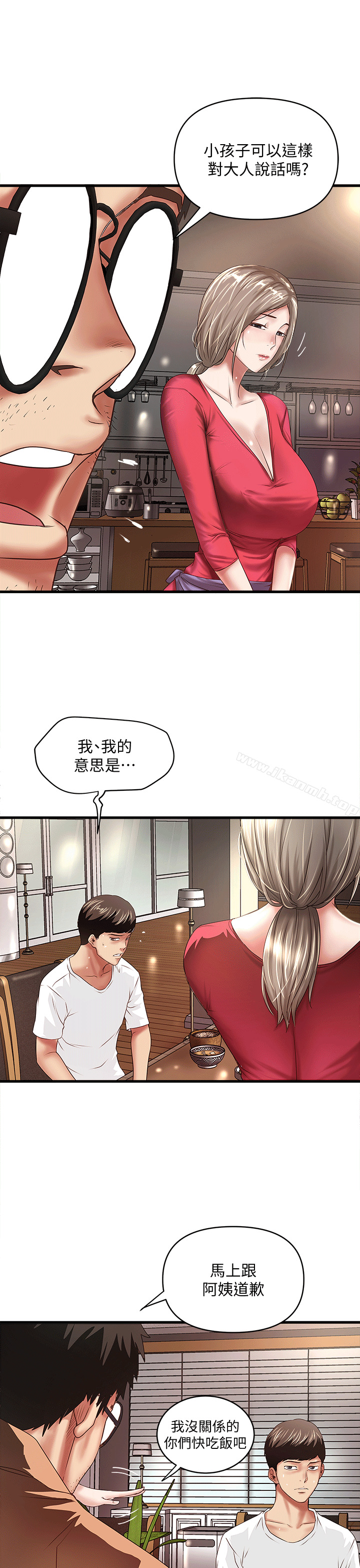 韩国漫画下女,初希韩漫_下女,初希-第25话-四人关系的转变在线免费阅读-韩国漫画-第15张图片