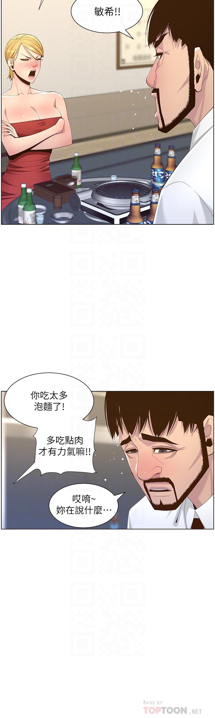 韩国漫画姐妹与继父韩漫_姐妹与继父-第68话-积极准备攻略妹妹在线免费阅读-韩国漫画-第16张图片