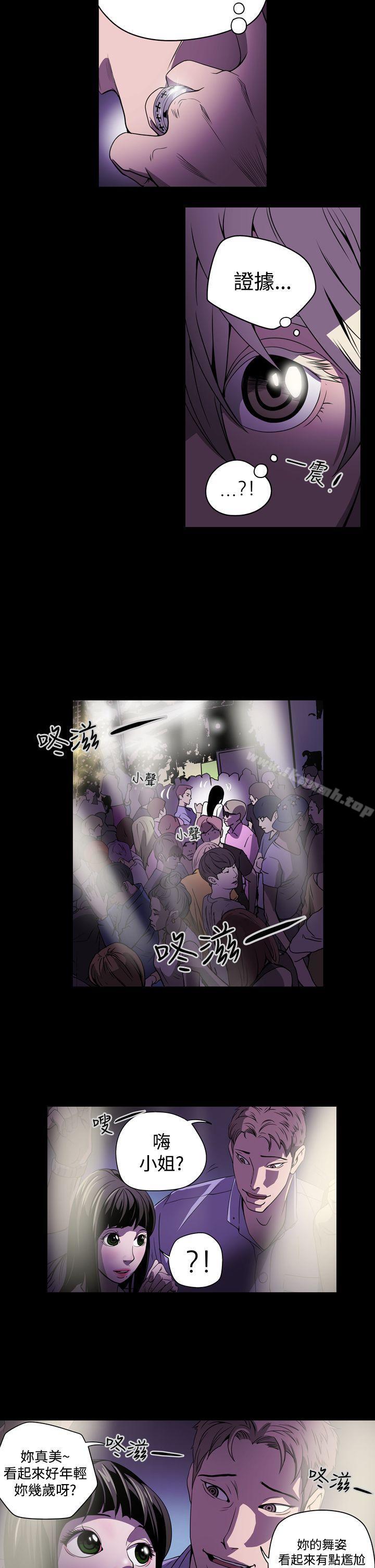 韩国漫画ACE:禁断的诈欺之夜韩漫_ACE:禁断的诈欺之夜-第2话在线免费阅读-韩国漫画-第12张图片