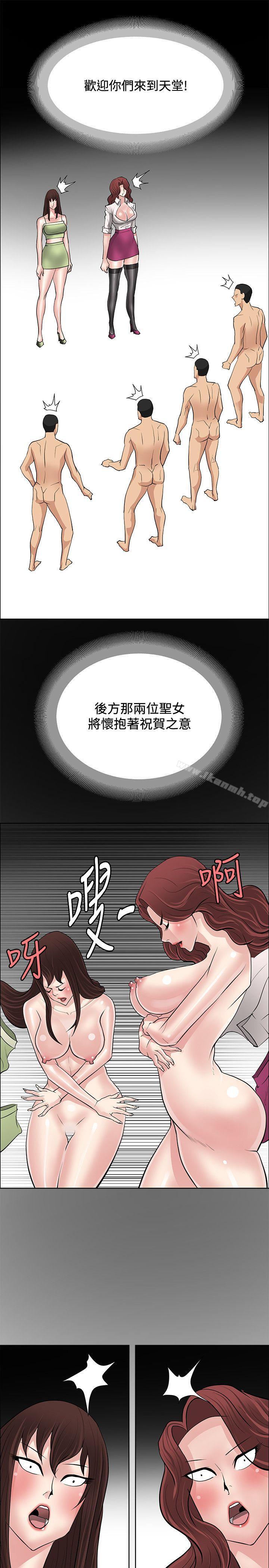 韩国漫画催眠师韩漫_催眠师-第46话在线免费阅读-韩国漫画-第37张图片