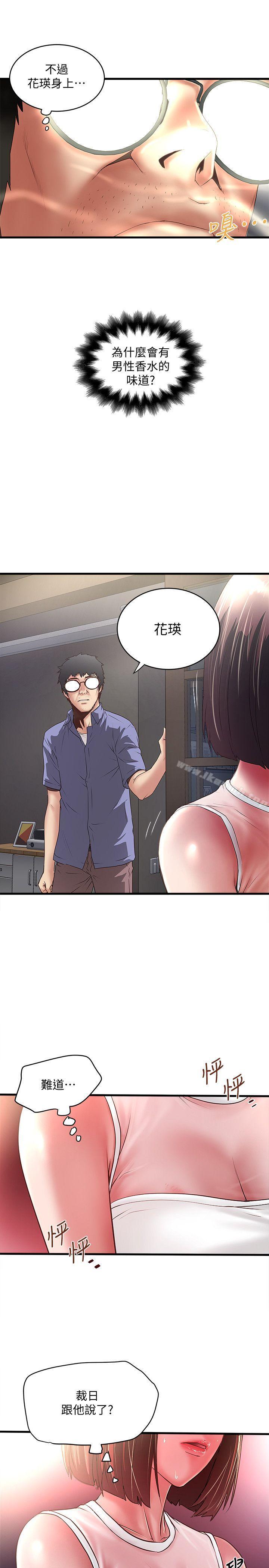 韩国漫画下女,初希韩漫_下女,初希-第31话-天使般的女人在线免费阅读-韩国漫画-第5张图片