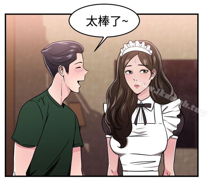 韩国漫画前男友前女友(完结)韩漫_前男友前女友(完结)-第101话-在二手网拍找到的男友(中)在线免费阅读-韩国漫画-第7张图片