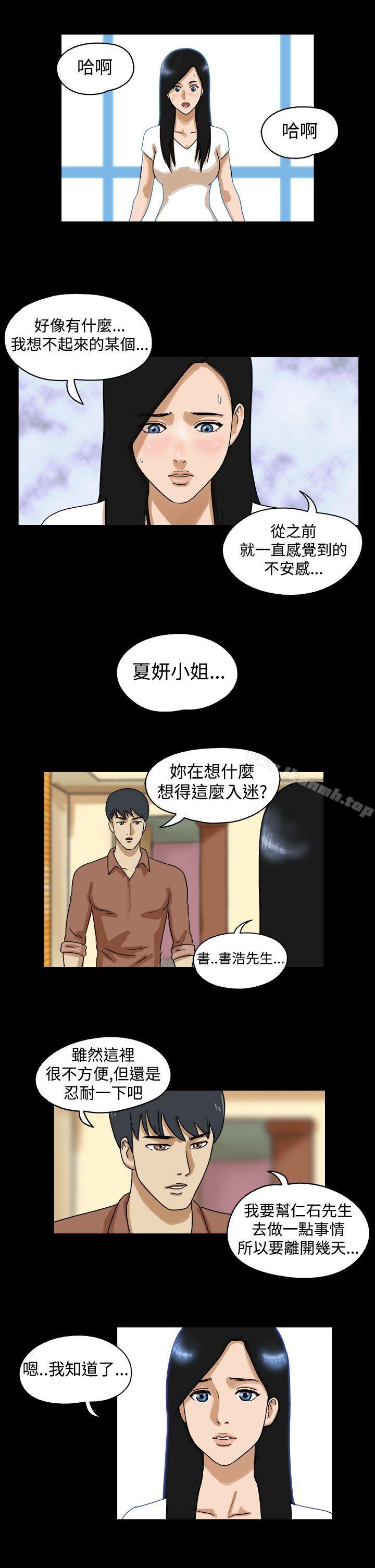 韩国漫画The-Day韩漫_The-Day-第34话在线免费阅读-韩国漫画-第8张图片