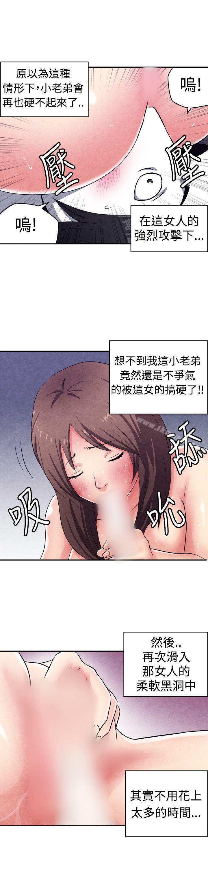 韩国漫画生物学的女性攻略法韩漫_生物学的女性攻略法-CASE-10-3.-岳父的女人在线免费阅读-韩国漫画-第4张图片