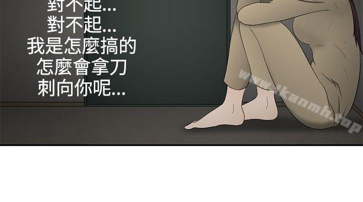 韩国漫画水蛭韩漫_水蛭-第15话在线免费阅读-韩国漫画-第8张图片