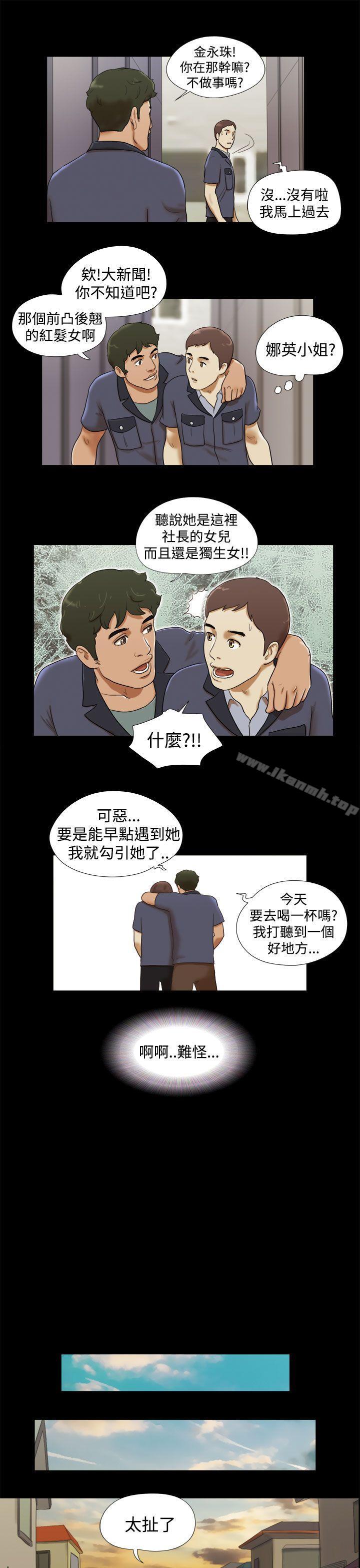 韩国漫画She：我的魅惑女友韩漫_She：我的魅惑女友-第13话在线免费阅读-韩国漫画-第7张图片