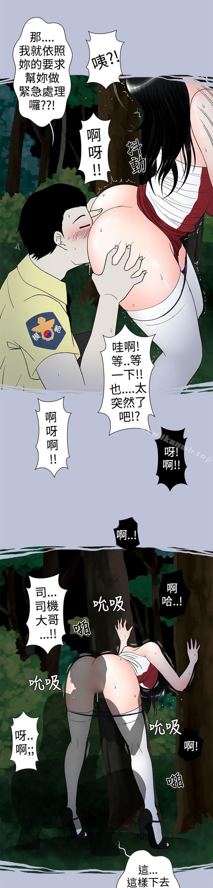 韩国漫画想入非非韩漫_想入非非-炎炎夏日的性感兜风(下)在线免费阅读-韩国漫画-第9张图片