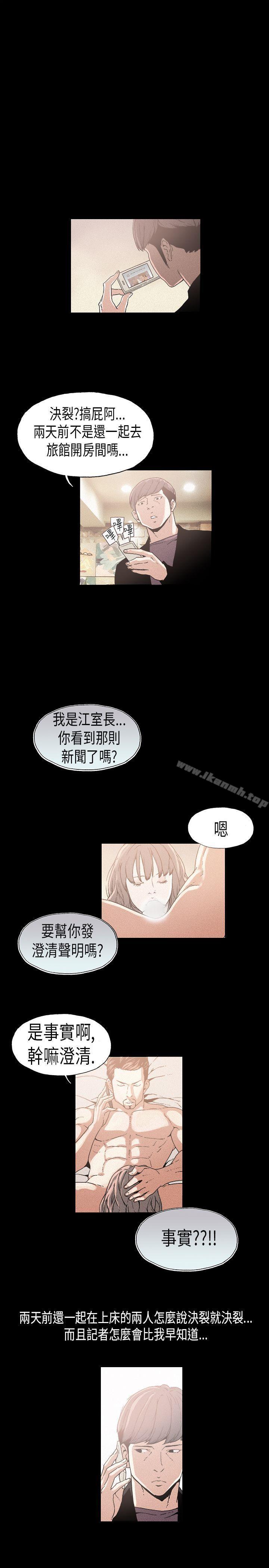 韩国漫画丑闻第一季(完结)韩漫_丑闻第一季(完结)-第14话在线免费阅读-韩国漫画-第1张图片