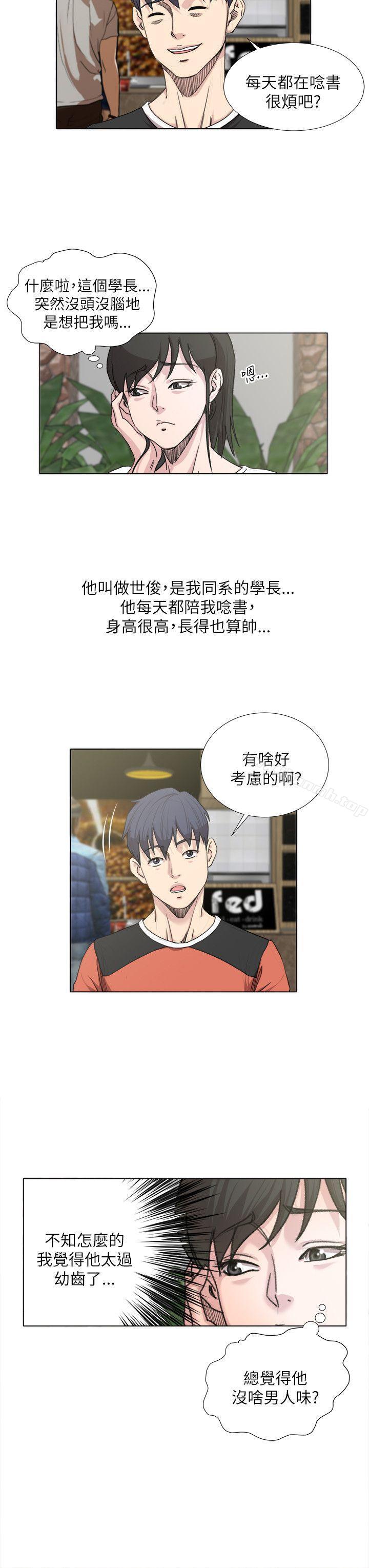 韩国漫画OFFICE-TROUBLE韩漫_OFFICE-TROUBLE-第19话在线免费阅读-韩国漫画-第7张图片